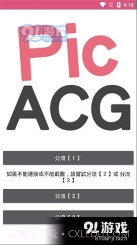 噼咔噼咔漫画截图3 噼咔噼咔漫画截图3