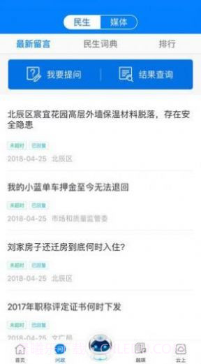 津云广电云课堂截图1 津云广电云课堂截图1