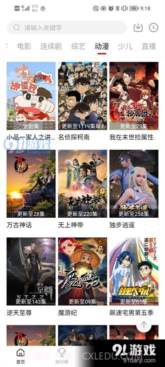 大师兄影视2023最新版本截图3