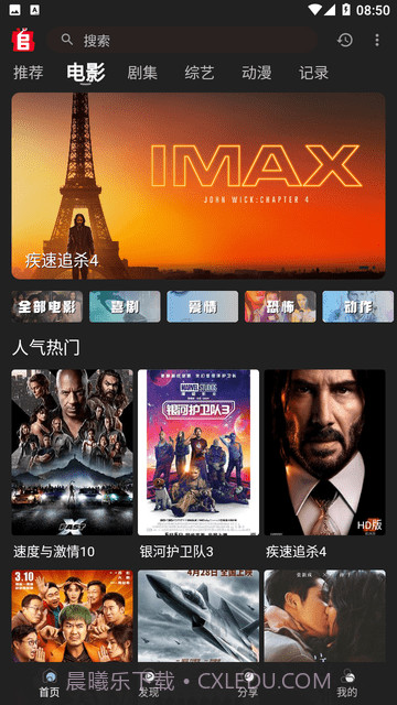 追剧兔TV电视版截图1