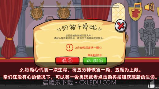 刺杀国王v1.0截图1 刺杀国王v1.0截图1