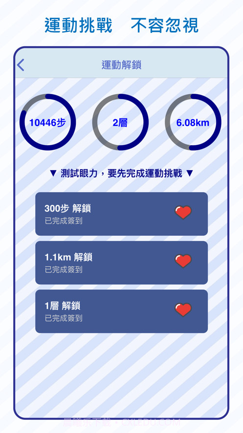 眼力赏截图2 眼力赏截图2
