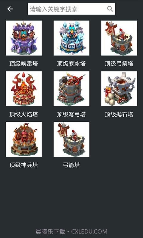 全民主公助手截图3 全民主公助手截图3