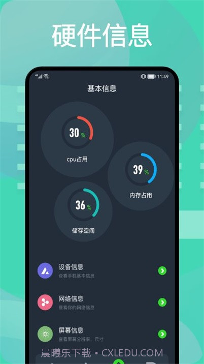 图吧工具箱截图3