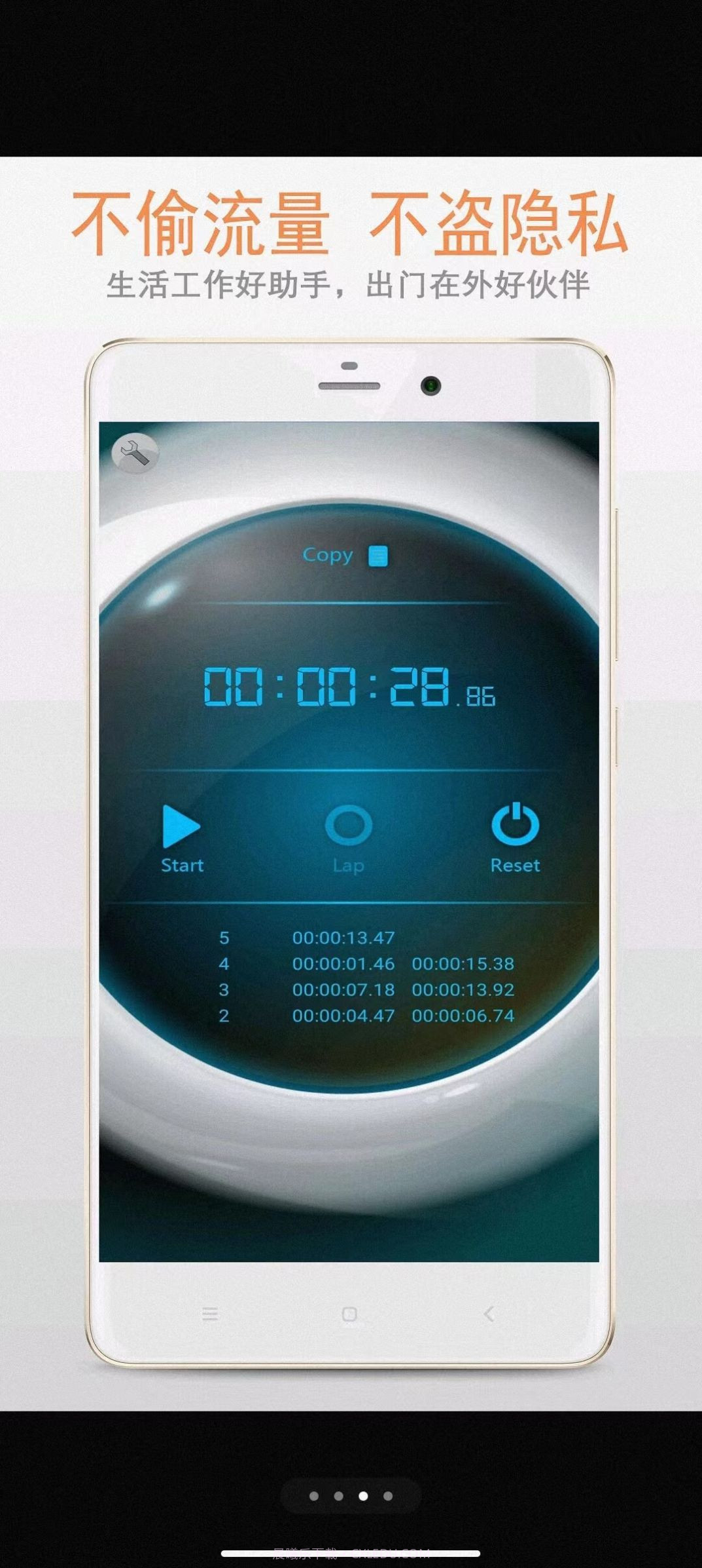 浪淘沙计数器截图3