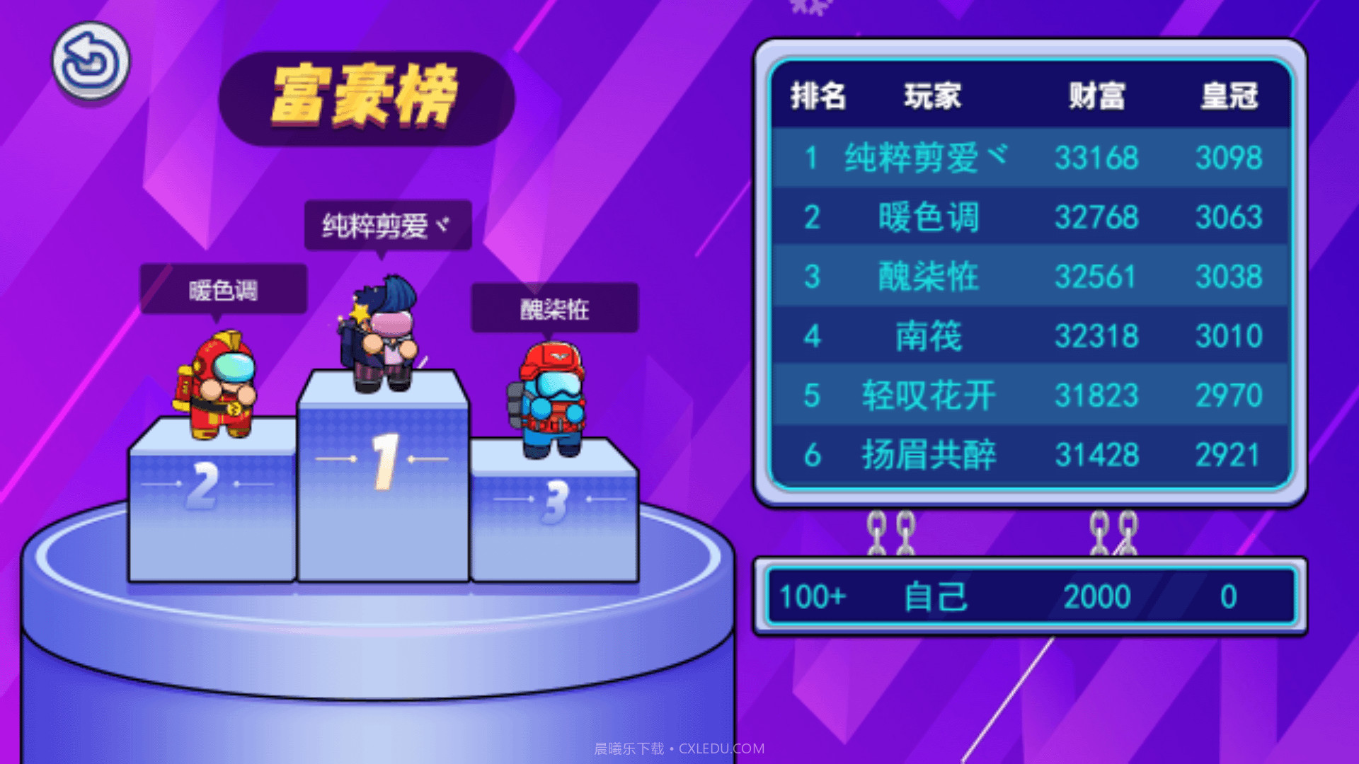 太空人竞赛截图3 太空人竞赛截图3