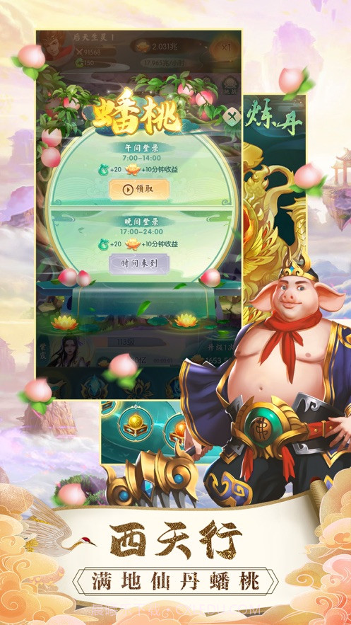 悟空历险记乐港截图3