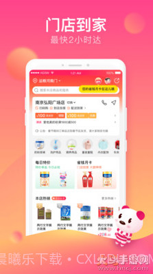 孩子王最新版截图4