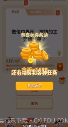 冲顶答题王截图3