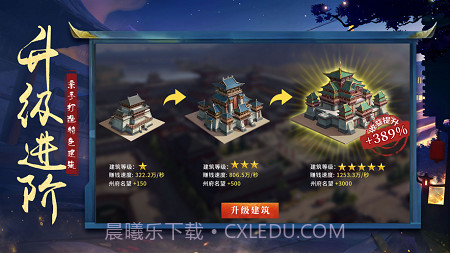 长安风云录ios截图3