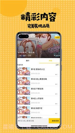 内涵村漫画彩图版截图3 内涵村漫画彩图版截图3