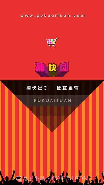 捕快团截图1 捕快团截图1