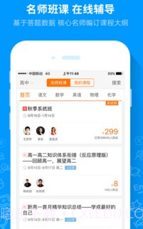 猿题库中高考题库截图1 猿题库中高考题库截图1