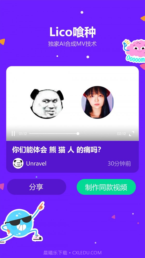 LicoLico截图1 LicoLico截图1