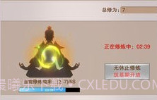 想不想修真凡人传说截图2 想不想修真凡人传说截图2