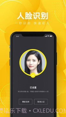 蚁邻未来社区截图2