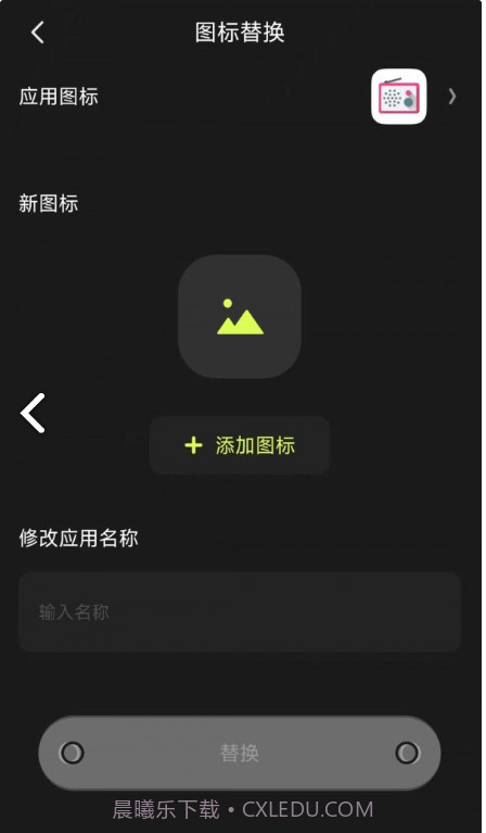 Cloak应用隐藏工具截图1