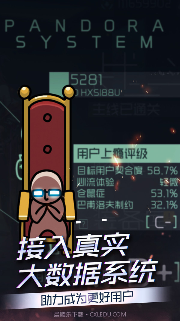 映月城与电子姬截图4