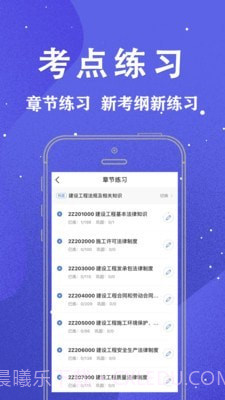 柿题库截图4 柿题库截图4