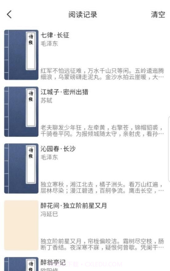 时光优图截图1 时光优图截图1