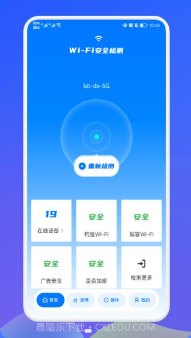 无线网络伴侣截图1