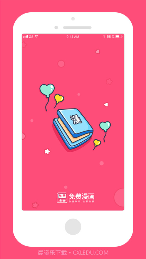 脑洞漫画截图5