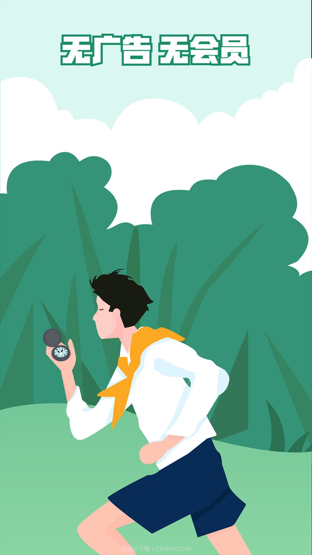 Steps跑友圈截图1 Steps跑友圈截图1