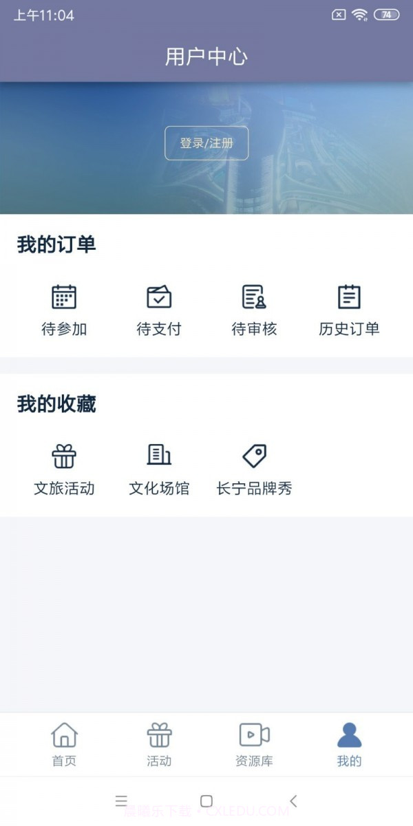 长宁文化云截图4