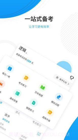考研优题库截图2