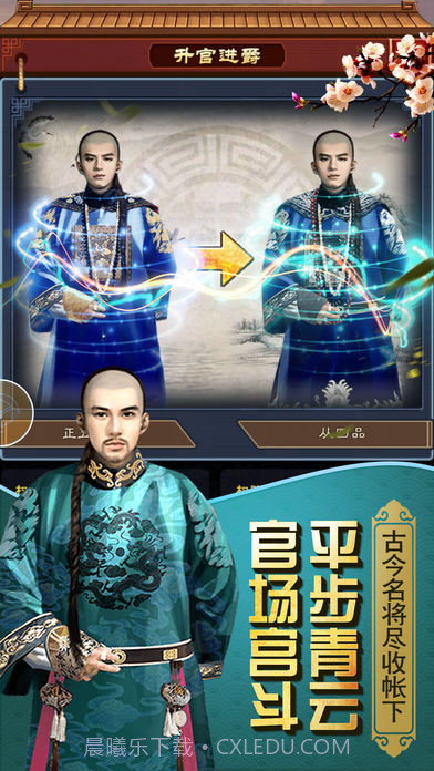 山河鉴截图2 山河鉴截图2