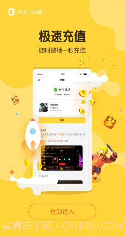 BUFF手游(buff手游交易账号)V2.8.1 安卓免费版截图3