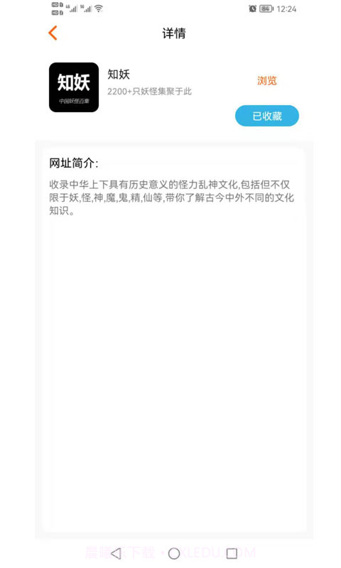 闪火截图2