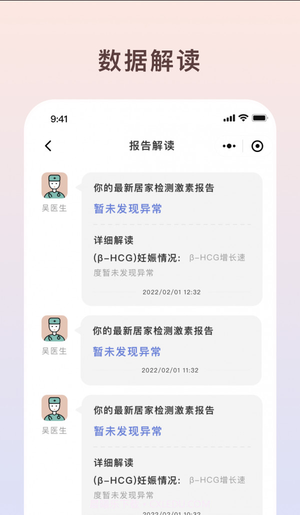 伴小律截图2 伴小律截图2