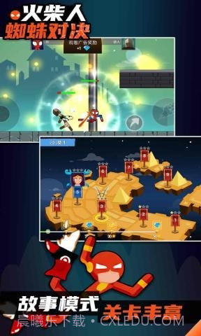 火柴人蜘蛛对决截图5