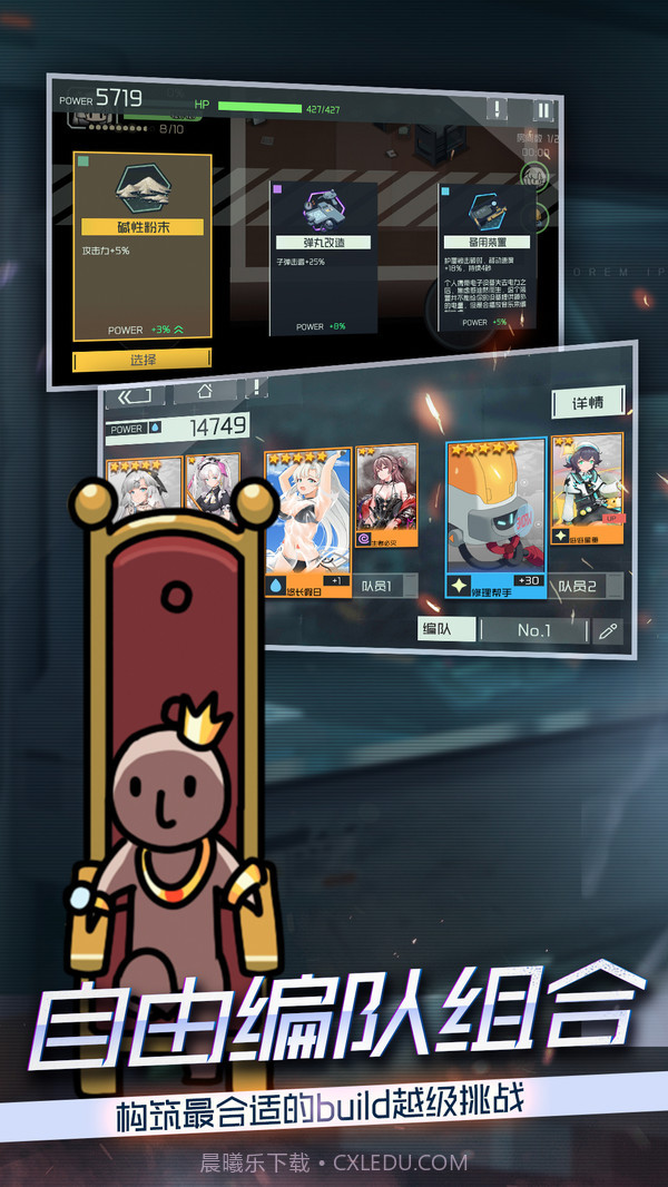 映月城与电子姬截图5