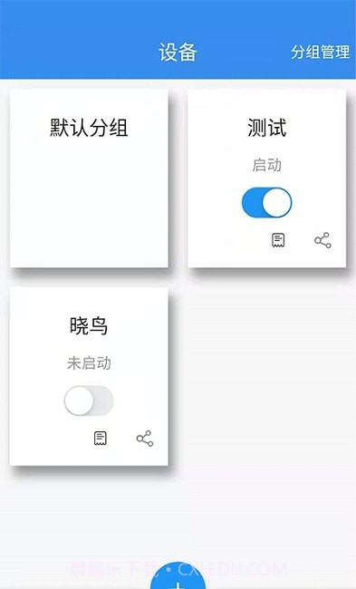 晓鸟动力截图1 晓鸟动力截图1