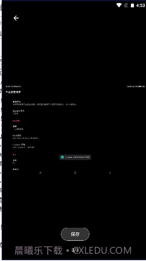 MIUI动态补帧截图2