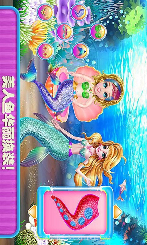 美人鱼化妆派对截图3
