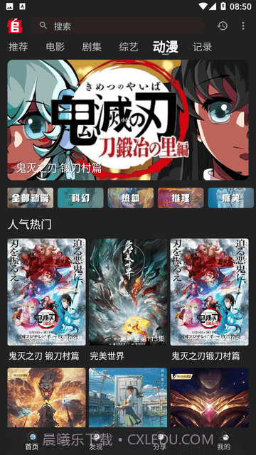 追剧兔TV电视版截图2