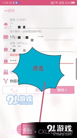 噼咔噼咔漫画截图2 噼咔噼咔漫画截图2