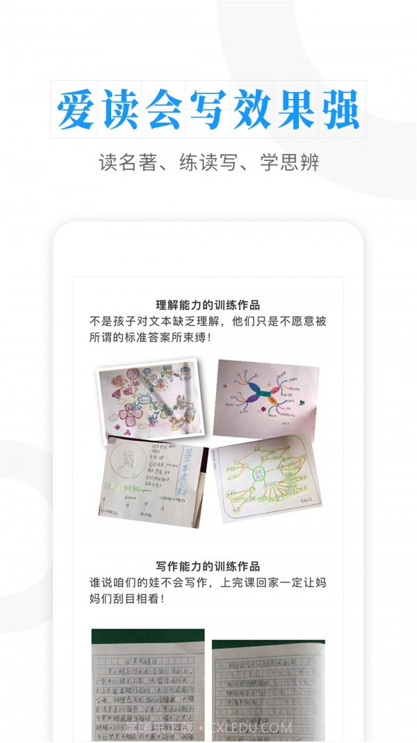 云舒写截图3 云舒写截图3