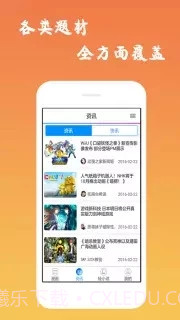 口酱app截图4 口酱app截图4