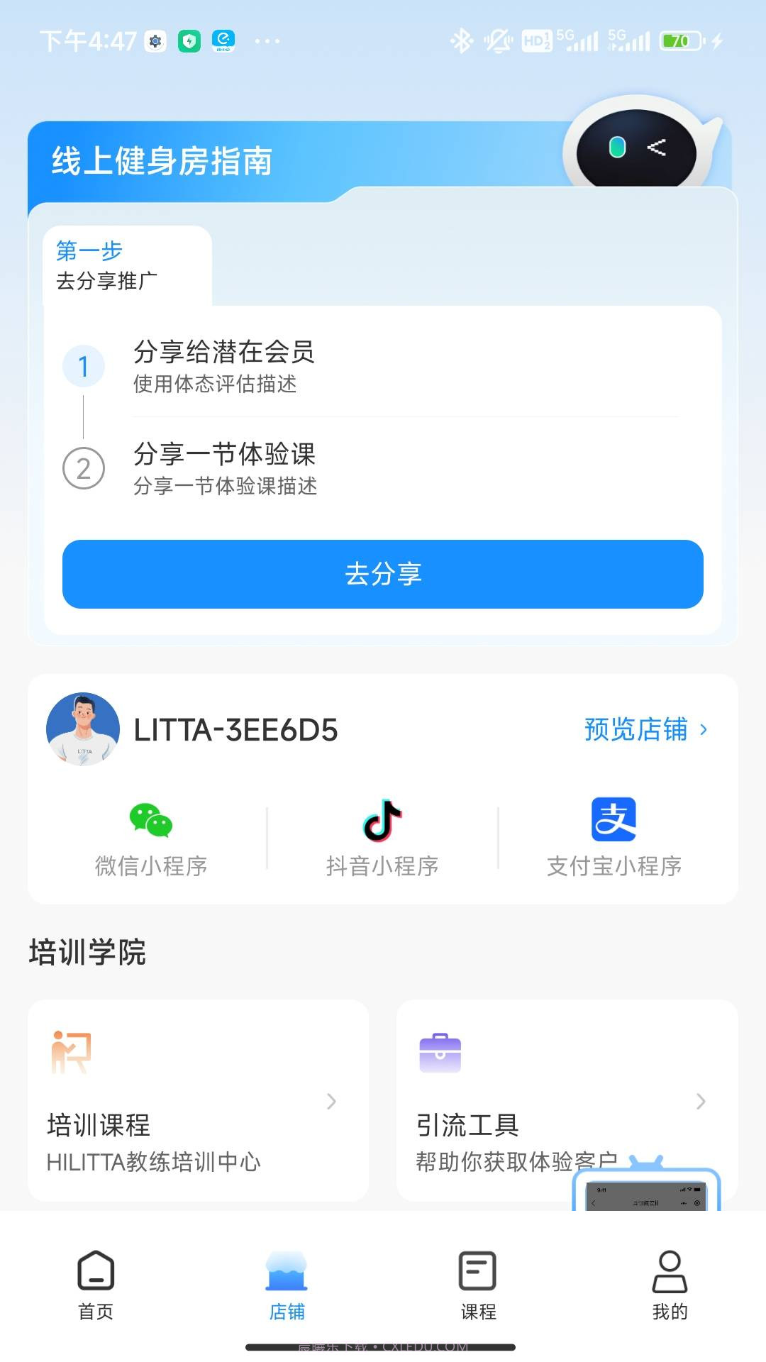 LITTA商家端截图2