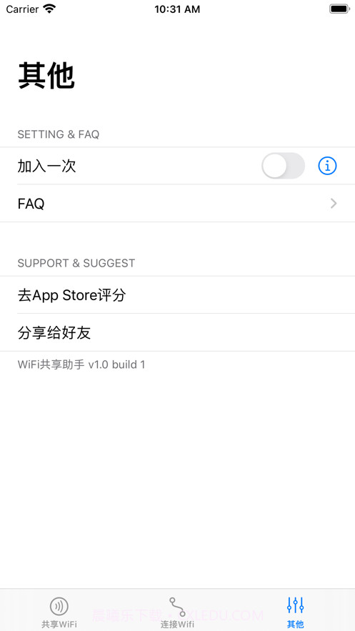 WiFi共享助手 - 快速与亲友分享你的WiFi截图2