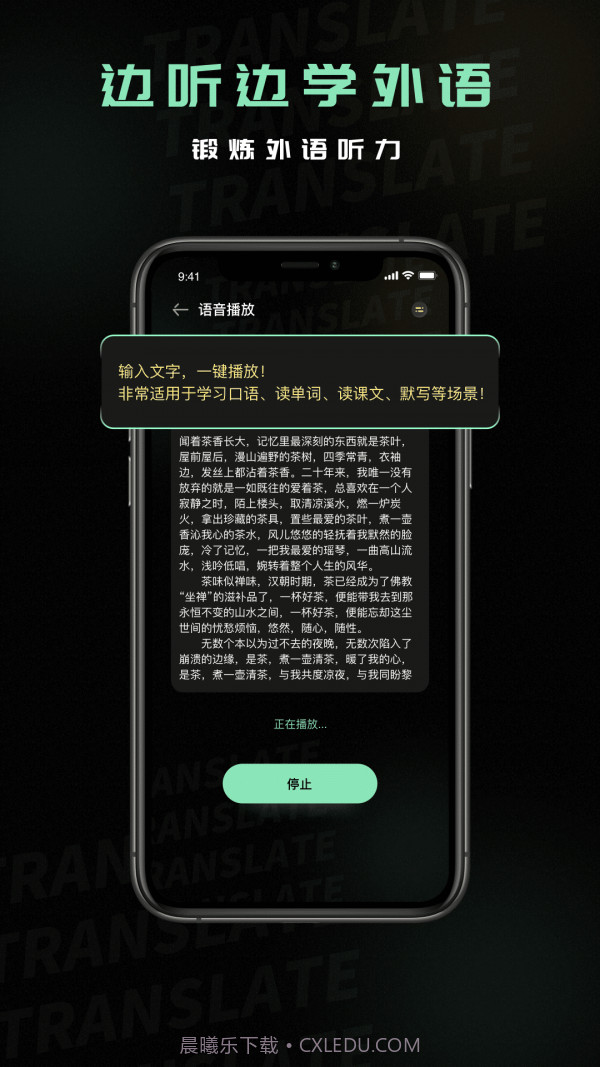 泰文翻译截图4 泰文翻译截图4