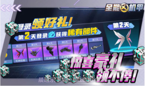 全能机甲截图1 全能机甲截图1