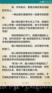 掌读免费小说截图3