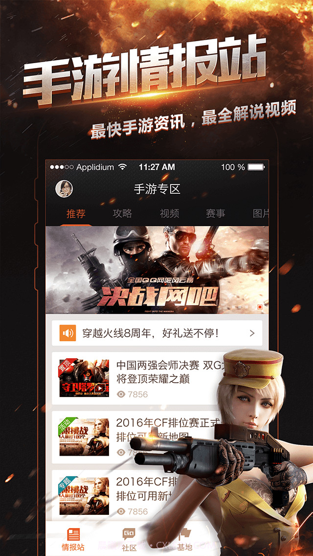 掌上穿越火线截图1 掌上穿越火线截图1