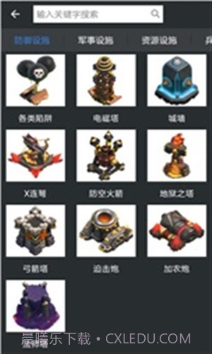 部落战争助手截图3 部落战争助手截图3