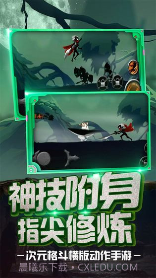 火柴忍者归来截图2